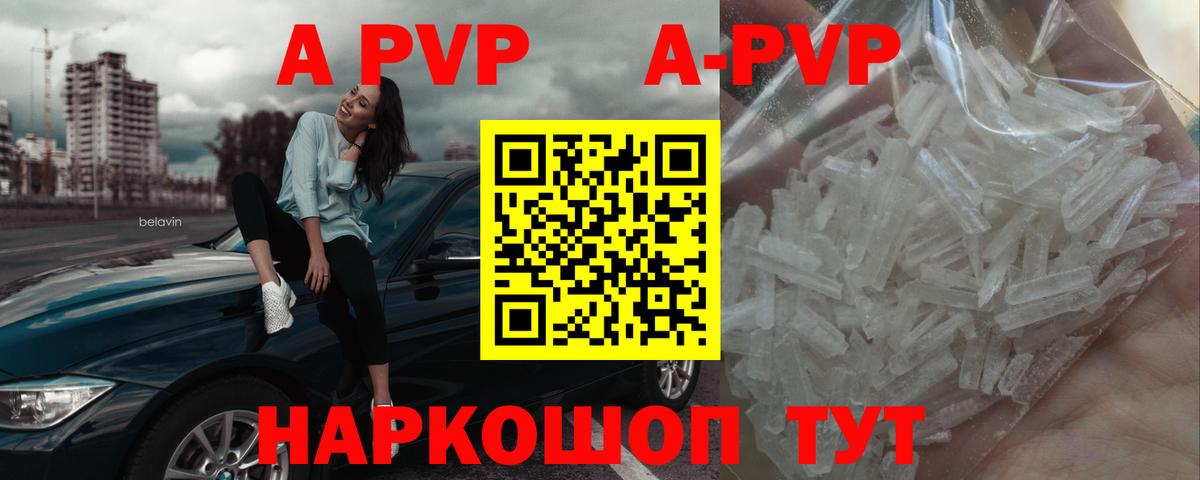 А ПВП крисы CK  Альфа ПВП крисы CK  А ПВП VHQ  Вход с VPN  Златоуст 
