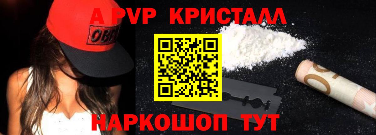 Alpha-PVP кристаллы Златоуст