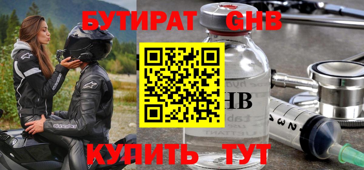 Кодеин  Вход с VPN  Златоуст  НБОМе  Гашиш  Мефедрон кристаллы  Канабис  Амфетамин   Экстази 