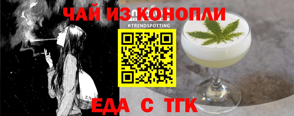 Златоуст  Cannafood конопля  Вход с VPN 