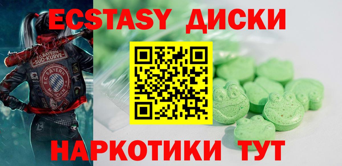 ЭКСТАЗИ MDMA  Экстази 99%  Вход с VPN  дарк нет какой сайт  Златоуст 