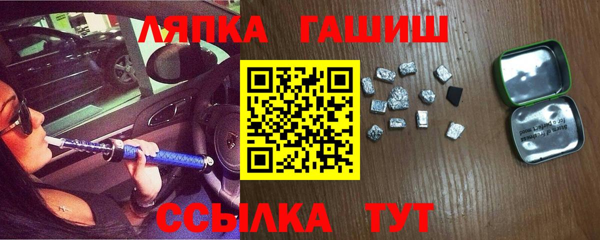 Златоуст  ГАШИШ AMNESIA HAZE  Вход с VPN  ГАШ хэш 