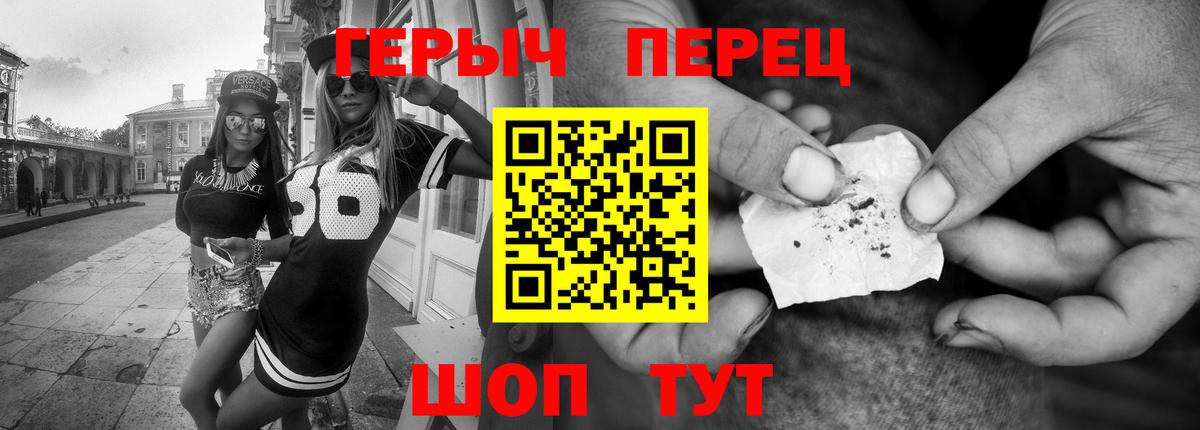 ГЕРОИН Heroin Златоуст