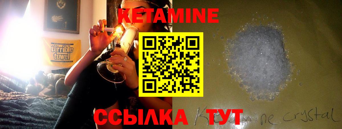 Кетамин VHQ  Вход с VPN  blacksprut   Кетамин VHQ  Златоуст 