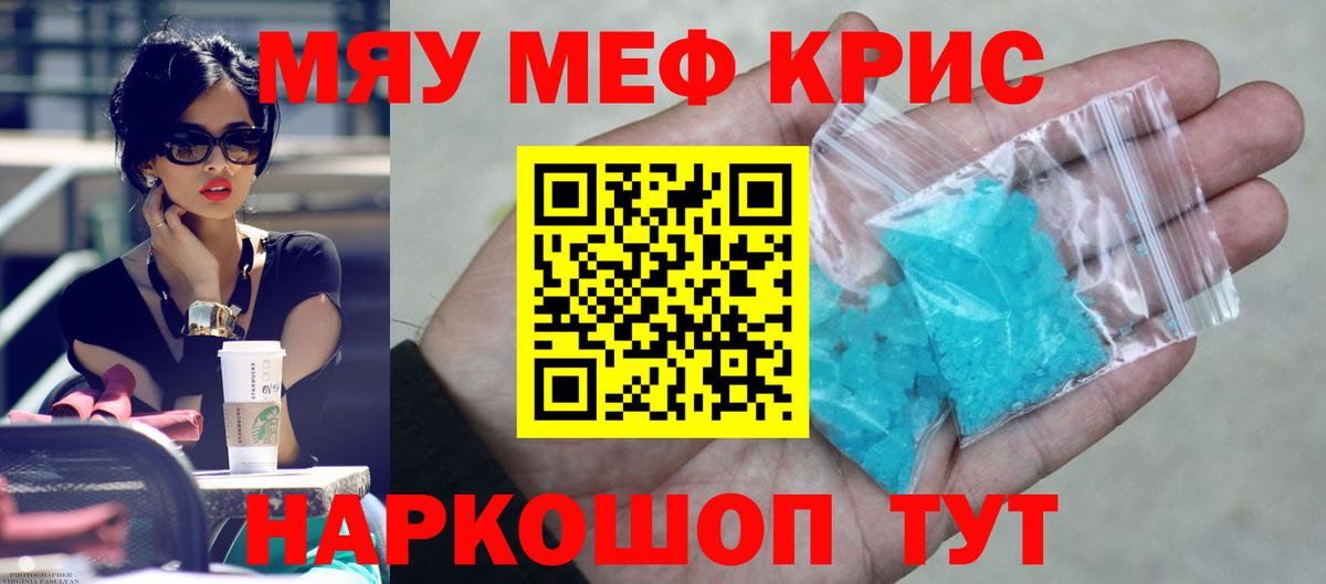 Златоуст  МЯУ-МЯУ  Вход с VPN  как найти закладки  Меф  Меф mephedrone 