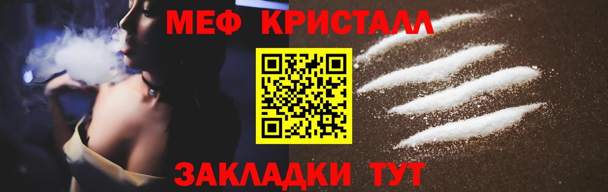 МЕФ Златоуст