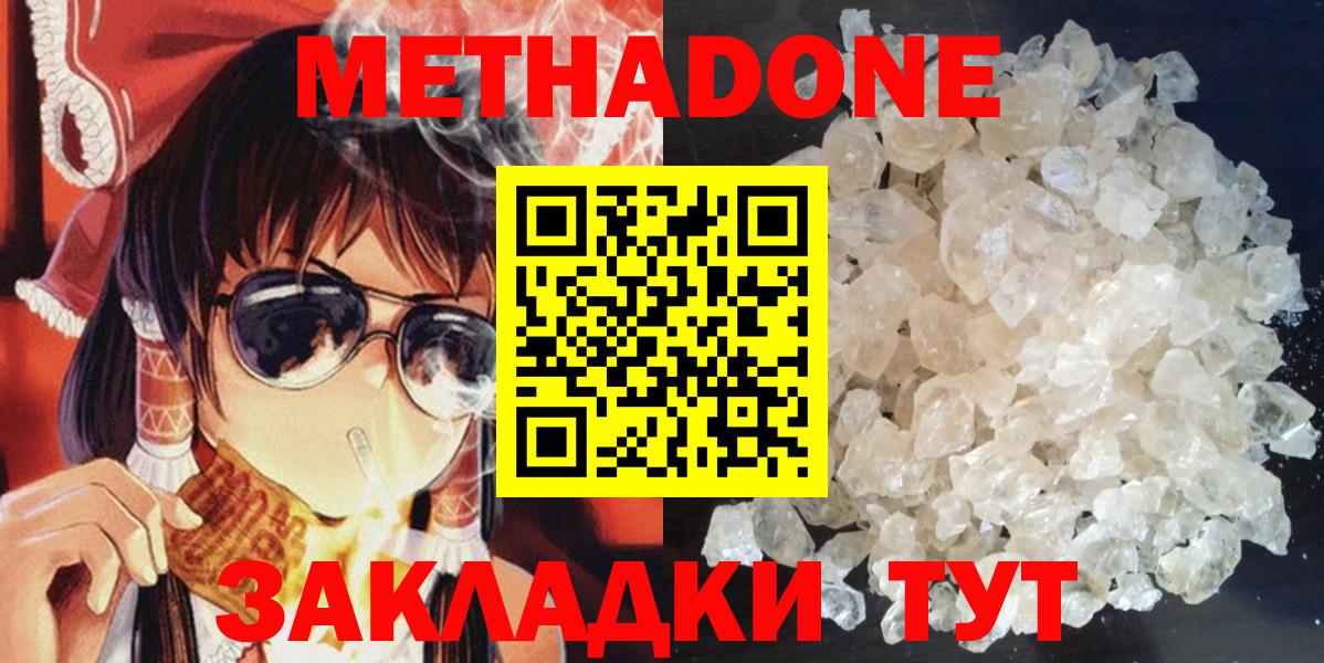МЕТАДОН VHQ  Вход с VPN  МЕГА ТОР  Златоуст 