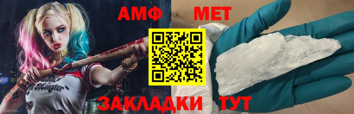 Метамфетамин Декстрометамфетамин 99.9%  Метамфетамин Декстрометамфетамин 99.9%  Златоуст  Вход с VPN 