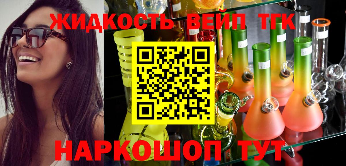 Златоуст  закладки  Вход с VPN  Дистиллят ТГК концентрат 