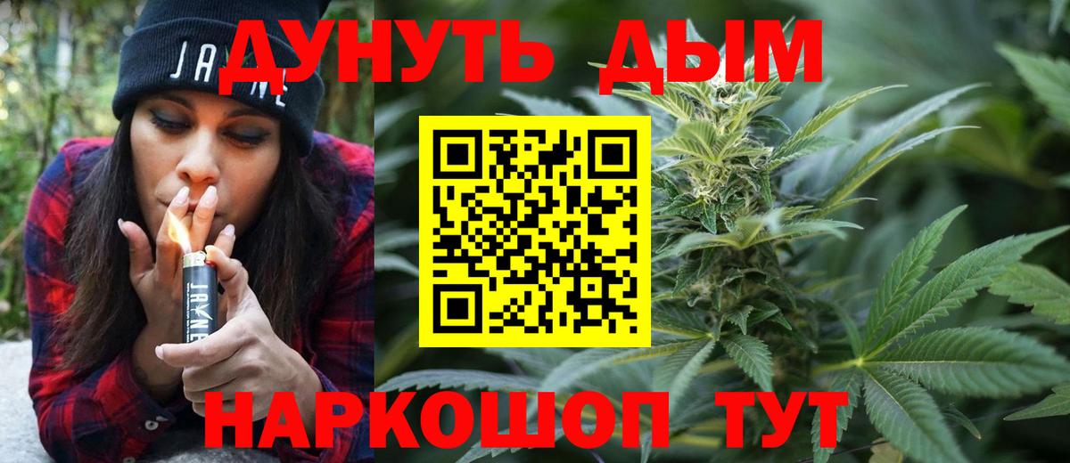 Бошки Шишки THC 21% Златоуст