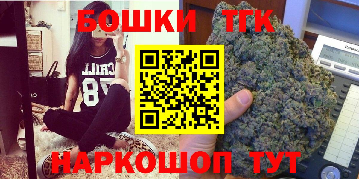 Каннабис OG Kush  Вход с VPN  Златоуст  Конопля марихуана 
